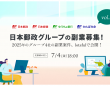 パーソルイノベーション株式会社のプレスリリース画像
