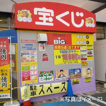 ハロウィンジャンボ宝くじ5億円を「全国自治回数の法則」で狙う！（1）