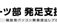株式会社サードウェーブのプレスリリース画像
