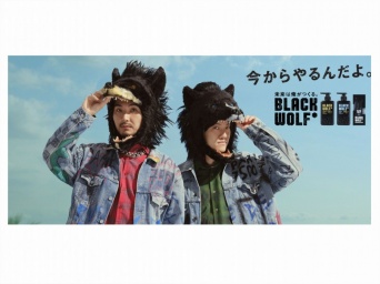 ⒞『ブラックウルフ』