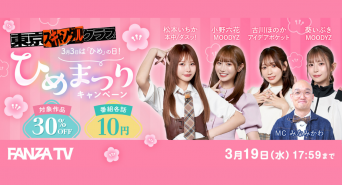 株式会社デジタルコマースのプレスリリース画像