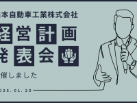 株式会社　ごえんのプレスリリース画像