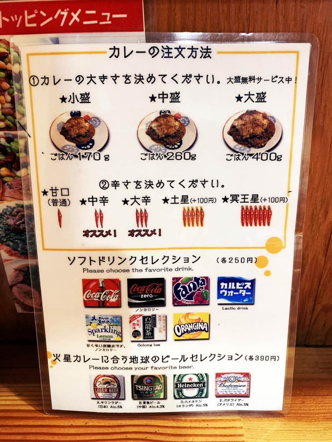 kasei-curry11