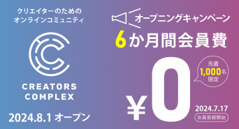 株式会社フェローズのプレスリリース画像