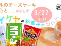 ローザンヌ株式会社のプレスリリース画像