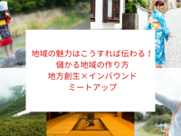 一般社団法人日本中小企業情報化支援協議会のプレスリリース画像