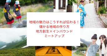 一般社団法人日本中小企業情報化支援協議会のプレスリリース画像