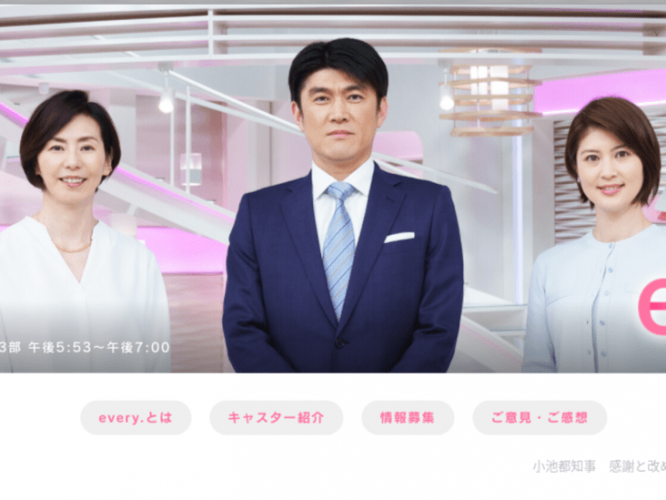 ※画像は日本テレビ『news every.』番組公式サイトより