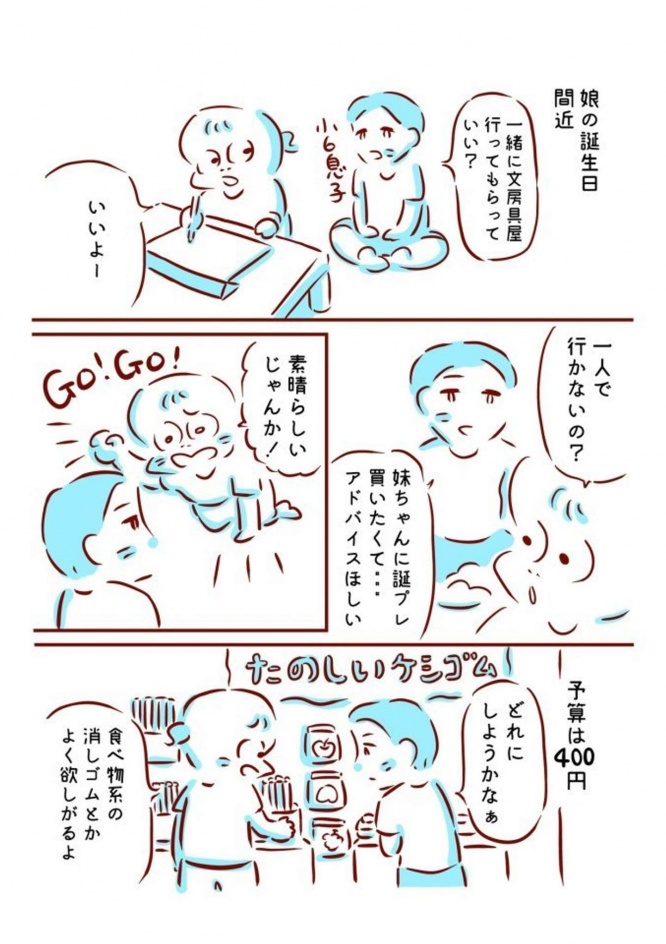 画像は枇杷かな子（＠BiwaAmazake）さんの投稿より、以下同