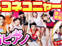 株式会社ローズクリエイトのプレスリリース画像