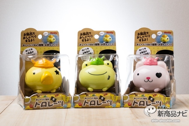 トロレーツIMG_2438