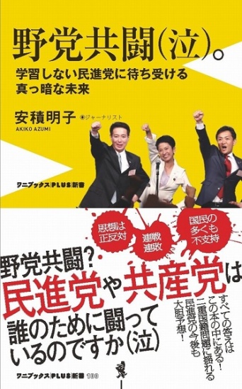 蓮舫代表の党首討論を民進党幹部が採点したところ意外な結果に！