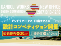 株式会社ダンドリワークスのプレスリリース画像