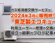 株式会社エムディーのプレスリリース画像
