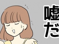 「結婚願望ってある？」男と女の脳内はココまで違う【プロポーズ待ちで空回りした話 #9】