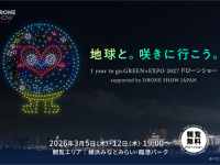 みなとみらいPRセンターのプレスリリース画像