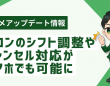 株式会社ミショナのプレスリリース画像