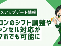 株式会社ミショナのプレスリリース画像