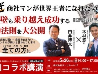 株式会社サンリのプレスリリース画像