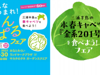 みなとみらいPRセンターのプレスリリース画像