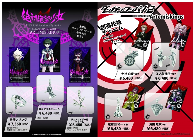 （ｃ）Spike Chunsoft Co., Ltd. All Rights Reserved.