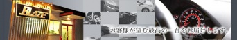 株式会社ブレイズのプレスリリース画像