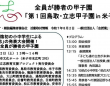 株式会社つばさ人本経営コンサルティングのプレスリリース画像