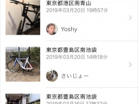 株式会社ペダルノートのプレスリリース画像