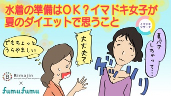 水着の準備はOK？イマドキ女子が夏のダイエットで思うこと