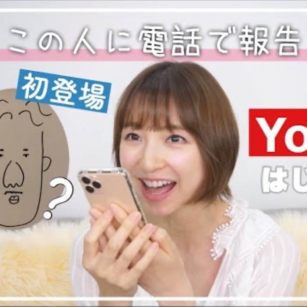 篠田麻里子、YouTubeチャンネル開設も大ひんしゅく「とうとう家族売り？」