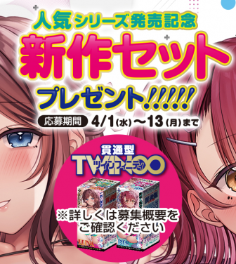 有限会社エーワンのプレスリリース画像