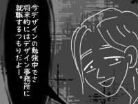 信じると危ない彼氏の「○○するつもり」という言葉【ないものねだりの女達 #7】