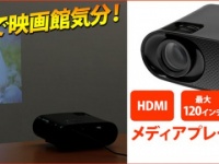 株式会社ドスパラのプレスリリース画像