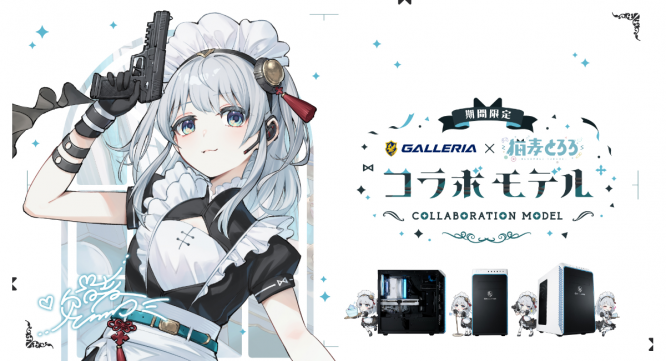 株式会社サードウェーブ　GALLERIAのプレスリリース画像