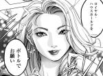 絶世の美女がもつ裏の顔とは…。『DIRTY～ダーティー～』の衝撃的な展開が見逃せない。