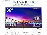 株式会社JAPANNEXTのプレスリリース画像