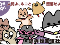 株式会社イースト・プレスのプレスリリース画像