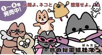 株式会社イースト・プレスのプレスリリース画像