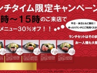 澣花火鍋のプレスリリース画像
