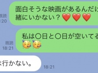 ごめん。LINEで「脈なし」を確認する方法