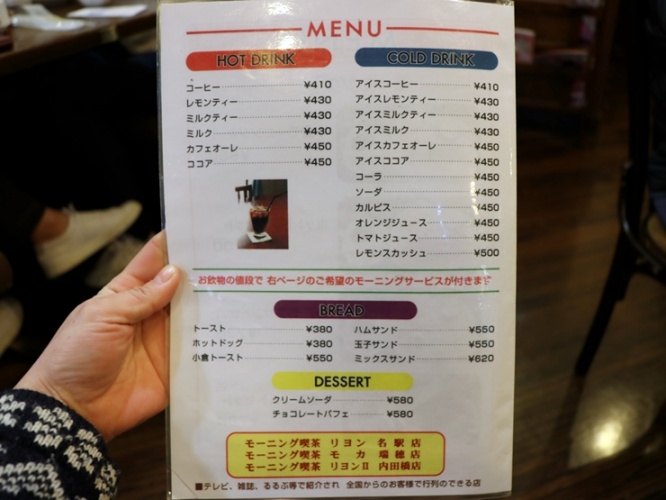 名古屋駅近くのモーニング喫茶 リヨン なら終日モーニングが楽しめる コーヒー1杯410円で小倉あんプレスサンド付き デイリーニュースオンライン 名古屋駅近くのモーニング喫茶 リヨン なら終日モーニングが楽しめる コーヒー1杯410円で小倉あんプレスサンド付き デイリーニュースオンライン