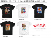 士郎正宗inセカンドライフショップのプレスリリース画像