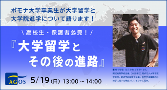 株式会社アゴス・ジャパンのプレスリリース画像