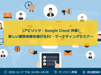 株式会社アピリッツのプレスリリース画像