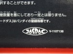 音楽ヤ●ザこと“ジャスラック”、またもや大暴れを開始！