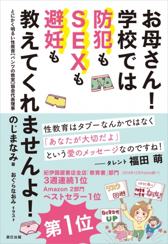 辰巳出版株式会社のプレスリリース画像