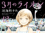 今すぐ読むべき！ ２０１７年上半期“青年マンガ”売上ランキングＴOＰ１０