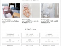 バスリエ株式会社のプレスリリース画像