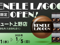 株式会社ケンエレファントのプレスリリース画像