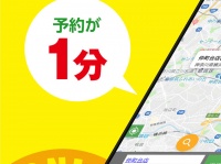 株式会社レンタスのプレスリリース画像